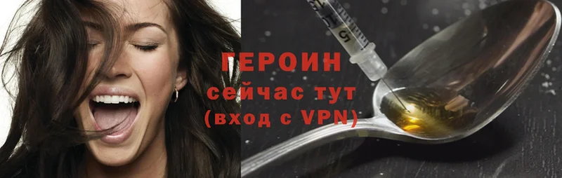 ГЕРОИН VHQ  OMG онион  Злынка 